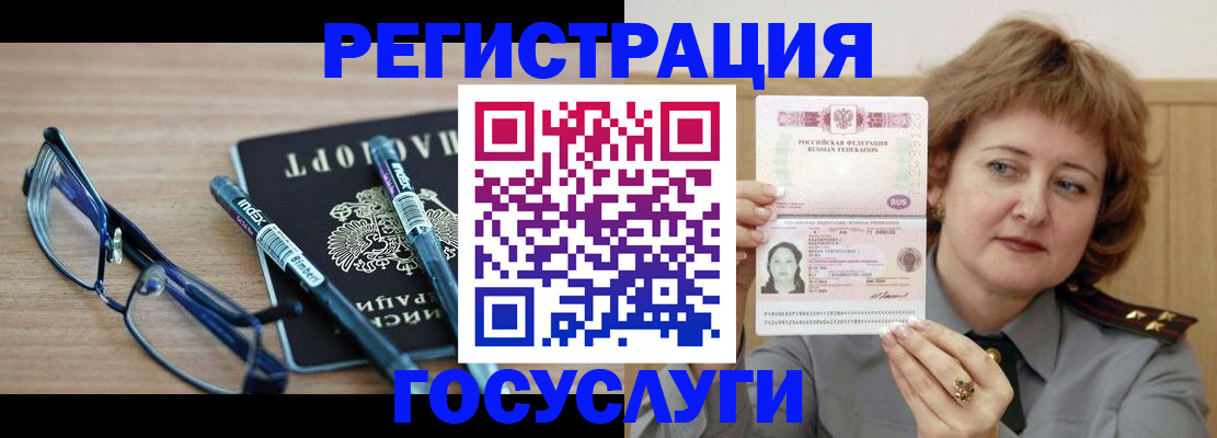 прописка для военкомата в Зверево