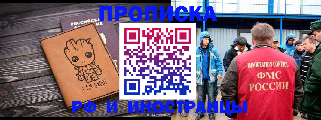 прописка от собственника в Зверево