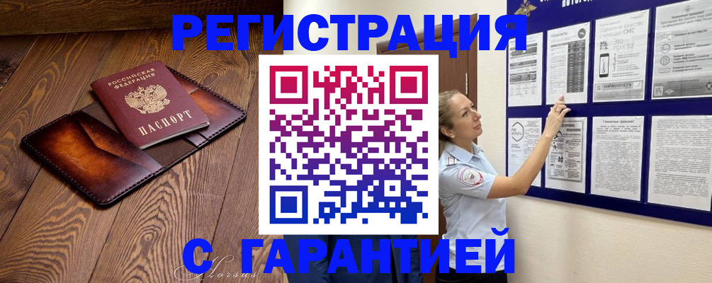 временная регистрация адрес в Зверево